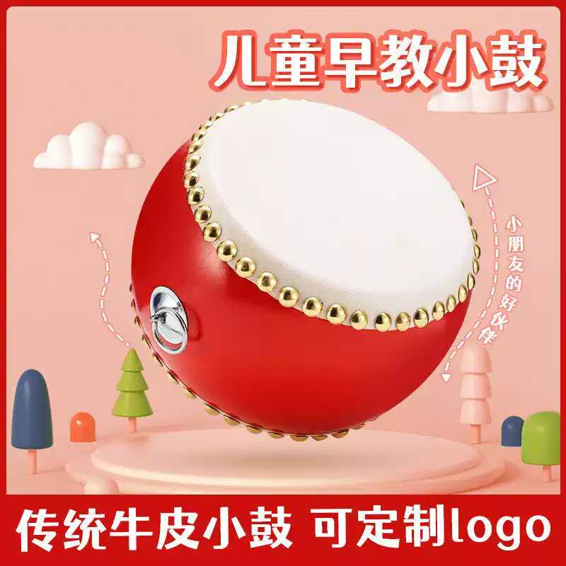 3 5 6 8 10寸牛皮鼓小鼓儿童玩具鼓幼儿园大鼓锣鼓打击乐器