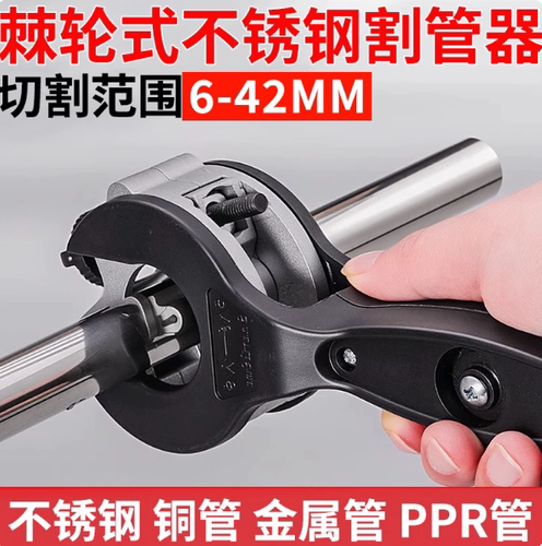 棘轮快速铝铜不锈钢管材切割机
