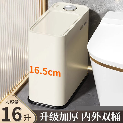 卫生间夹缝大号带盖大容量纸篓桶