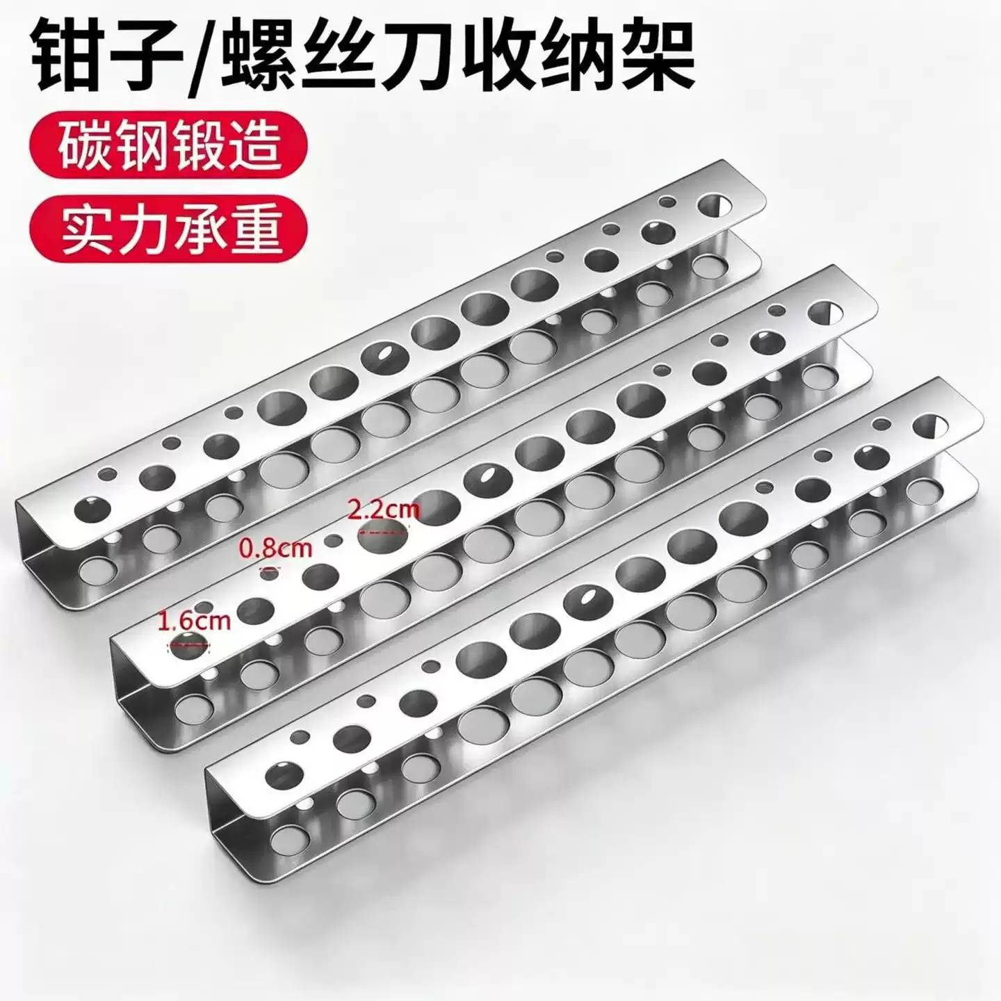 超强承重烤漆金属壁挂工具架螺丝刀配件套装螺丝刀收纳