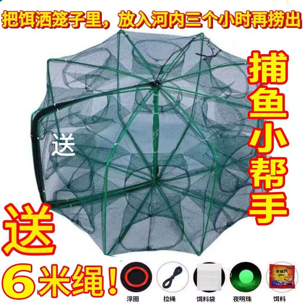 虾笼捕鱼笼神器自动折叠抓黄鳝笼捕虾网工具渔具鱼笼网笼笼子