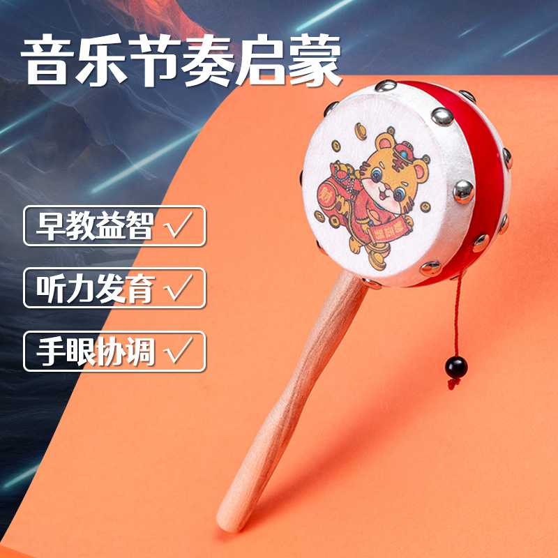 羊皮拨浪鼓桃木牛老式手工棒铃哗啦棒新生宝宝传统木制益智玩具