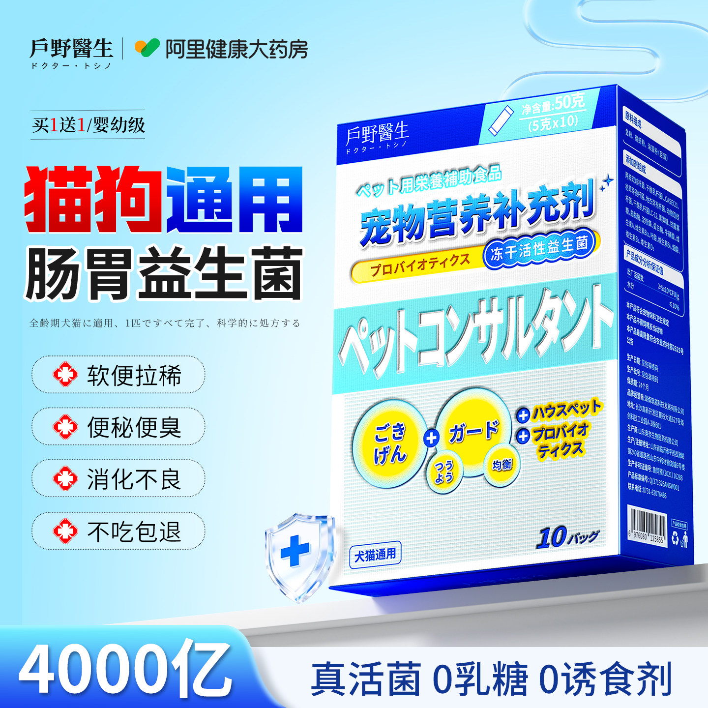 猫咪益生菌调理肠胃狗狗软便拉稀专用宠物便秘幼犬小猫狗用旗舰店,宠物/宠物食品及用品,猫狗通用营养膏,淘宝优惠券,粉丝福利购,淘宝优惠卷