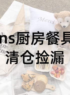 捡漏清仓特价 陶瓷盘碗餐具杯子玻璃杯油刷复古厨房处理碗盘子