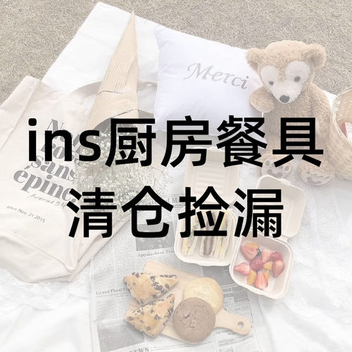 捡漏清仓特价陶瓷餐具玻璃杯复古