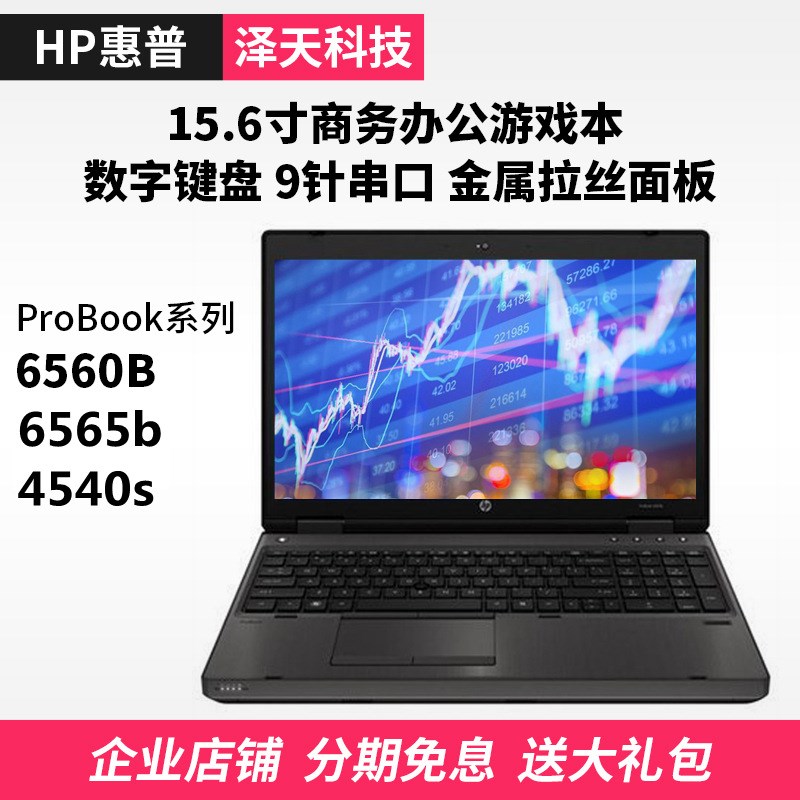 惠普笔记本电脑二手hp4540S 640G1 850G3 450G3 G5超薄办公游戏本