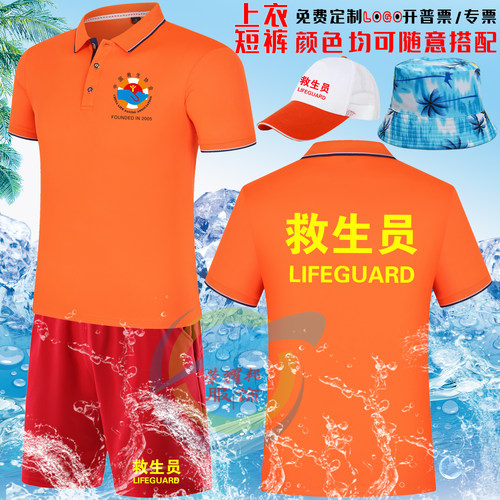 救生员套装工作服短袖救生员T恤