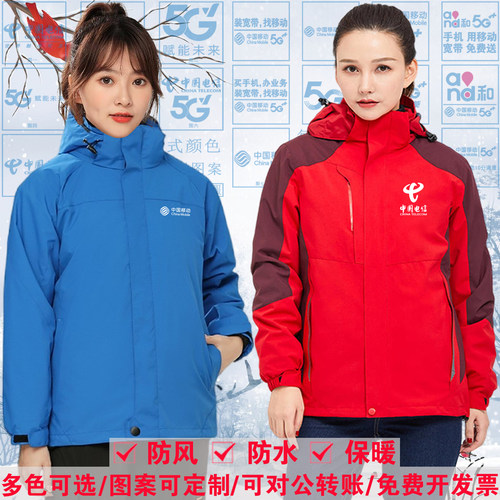 中国电信移动冲锋衣印字刺绣logo