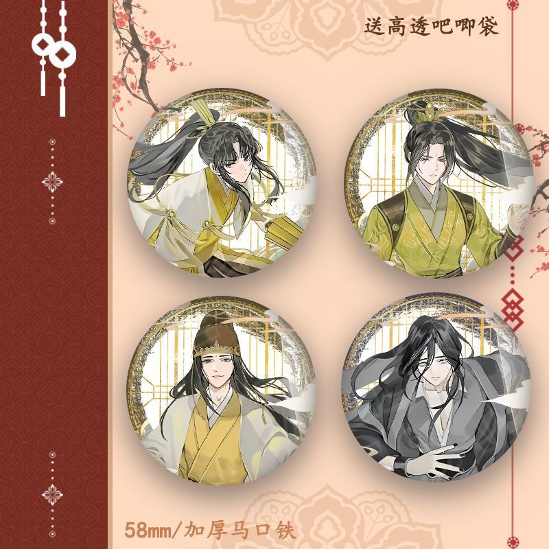 金凌金子轩金光瑶温宁周边吧唧马