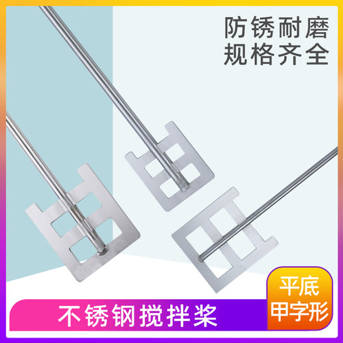 搅拌桨叶304扇片配件平底甲型电动搅拌器实验室6mm8mm杆子不锈钢