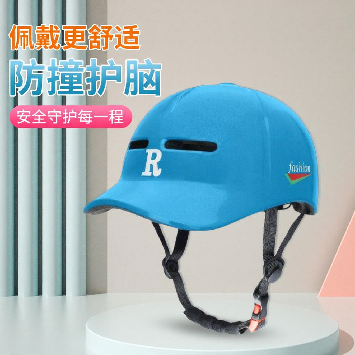 安全帽装备一体成型鸭舌帽休闲
