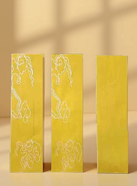 符合fu画黄纸朱砂笔付出副白色灰少付福云纹宣纸黄表祥云专业套装