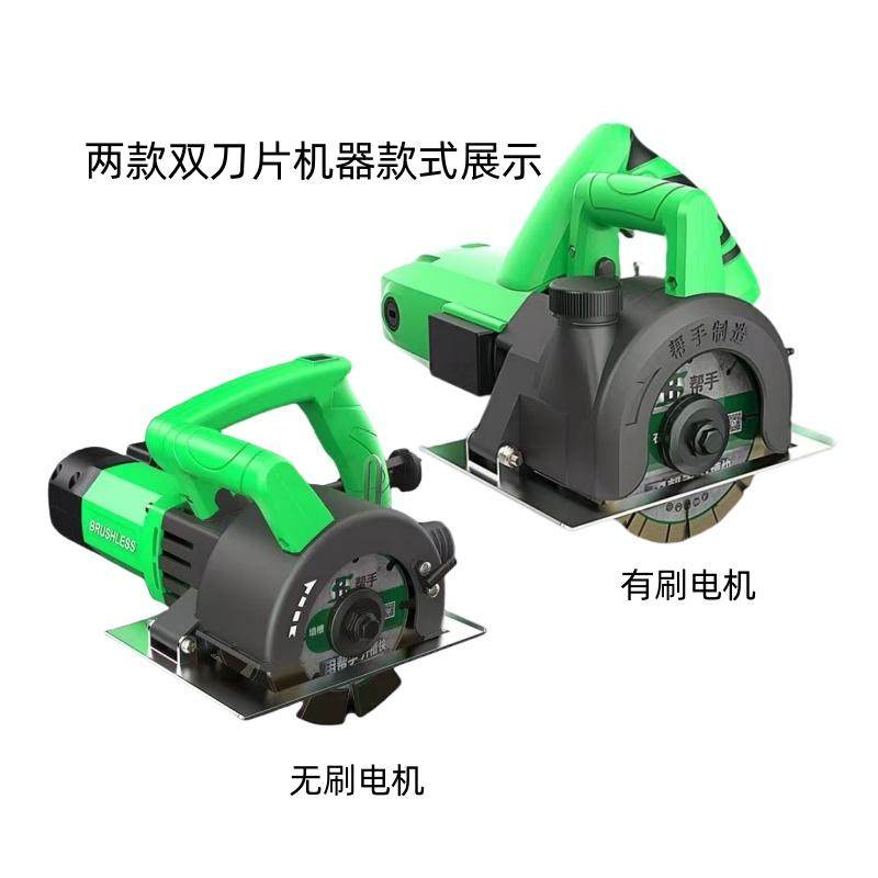 帮手无刷双刀片切割机开槽机混凝土墙壁水电安装线槽墙槽一次成型