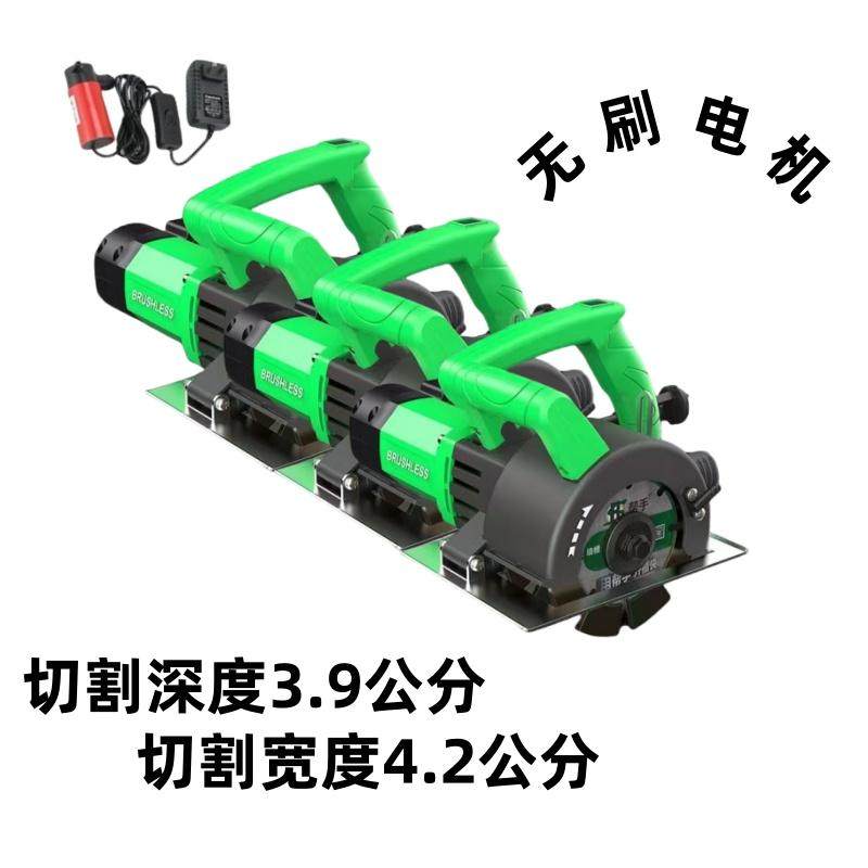 帮手无刷双刀片切割机开槽机5寸混凝土水电安装线槽墙槽一次成型