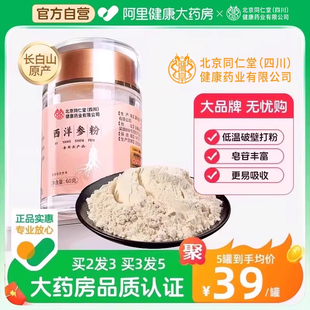 信盛堂西洋参粉长花旗参官方正品店人参旗舰店热销粉剂礼盒礼盒装