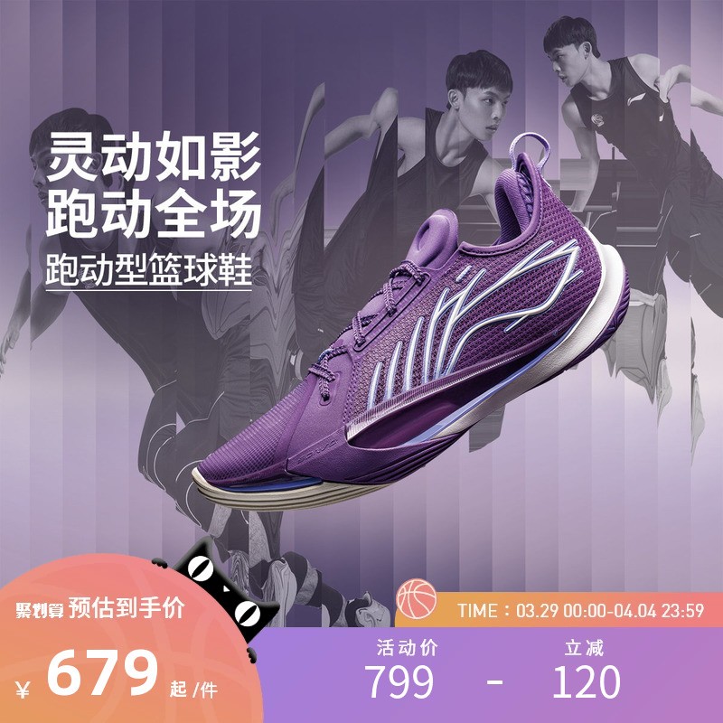 李宁篮球鞋 音速13 男款轻质缓震回弹透气防滑耐磨低帮篮球运动鞋