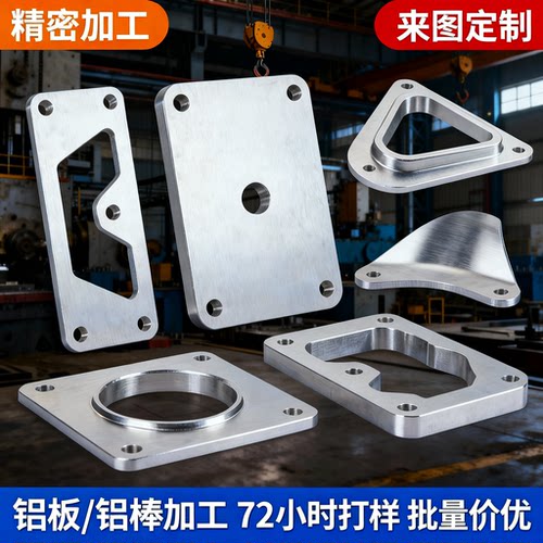 6061铝板铝排定制CNC加工铝合金