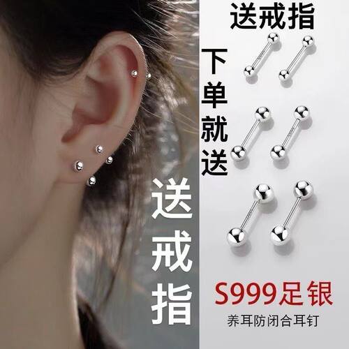 纯银999螺丝拧扣养耳洞耳钉女耳骨钉耳棒双头男睡觉免摘防掉耳环