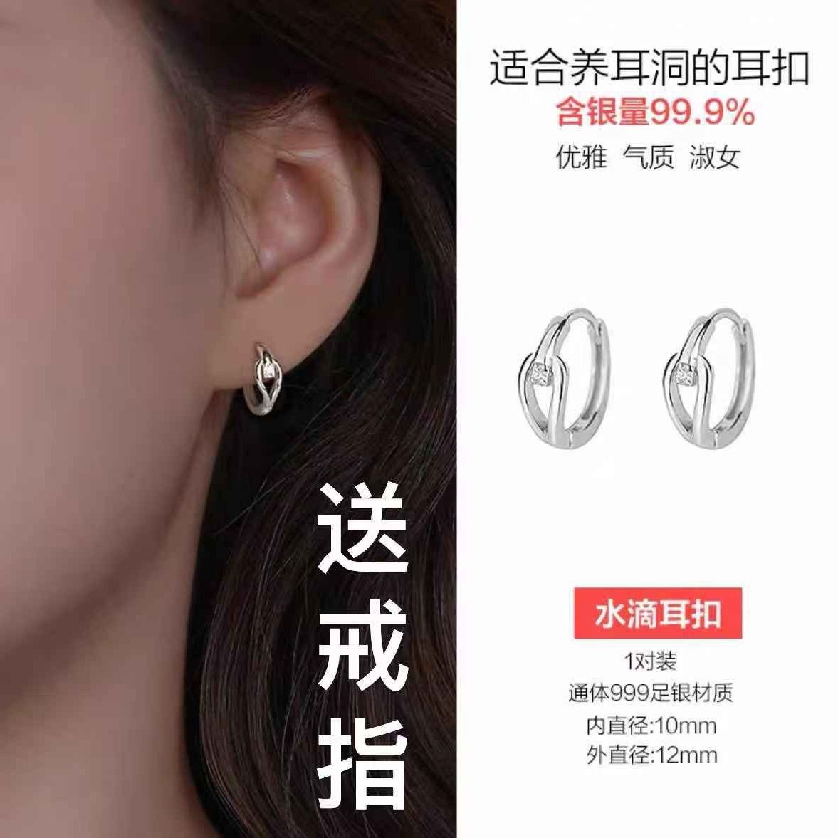 S999足银水滴镶钻耳扣女小众设计感耳环圈纯银养耳洞洗睡免摘饰品