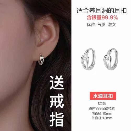 S999足银水滴镶钻耳扣女小众设计感耳环圈纯银养耳洞洗睡免摘饰品