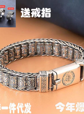纯银S925手链男士手工编织六字真言滚筒银链子复古个性潮男银手链