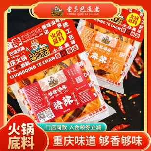500g川渝特产重庆磁器口巴适老火锅纯牛油底料