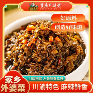 川渝特产外婆菜重庆磁器口巴适老微辣即食可炒菜下饭