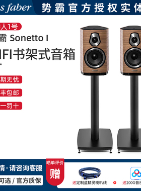Sonus Faber Sonetto I