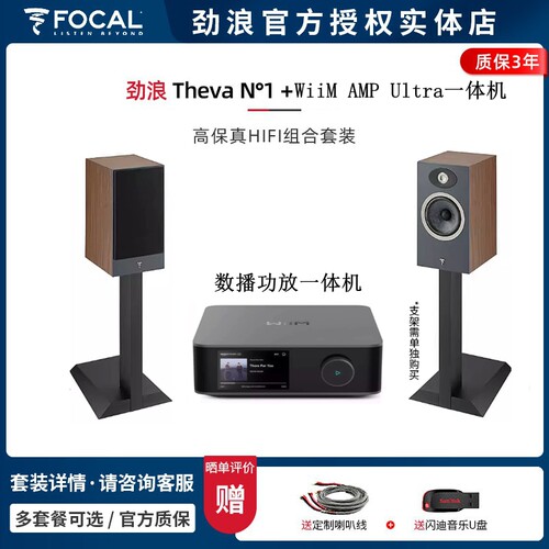 劲浪书架音响HiFi扬声器
