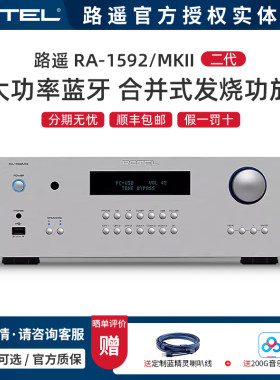 路遥ROTEL专业大功率蓝牙功放