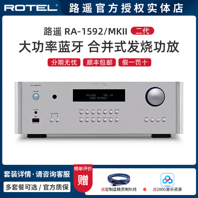 路遥ROTEL专业大功率蓝牙功放