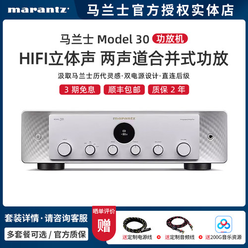 Marantz/马兰士HiFi功放家庭影音