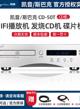 CayinHIFI发烧CD机数字信号输出