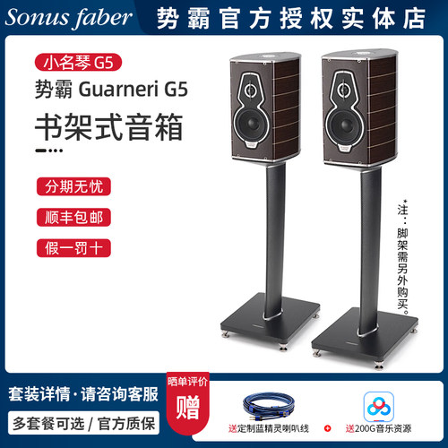 势霸书架式音响2路HIFI发烧音箱