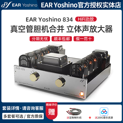 电子管真空管EL34胆机英国EAR