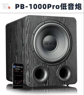 美国SVS PB1000Pro PB2000Pro家庭影院超重低音炮音箱有源低音炮