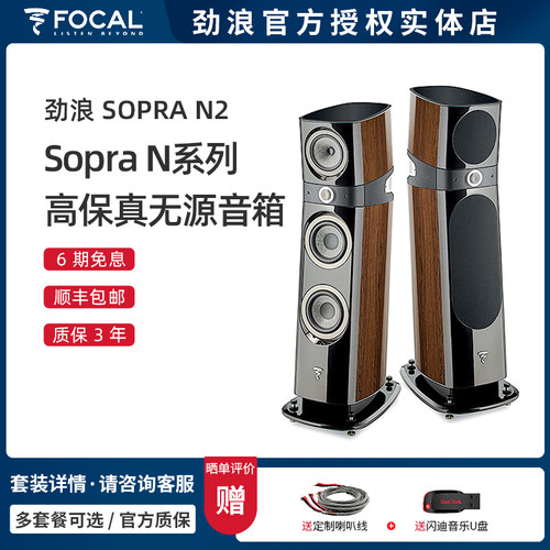 劲浪无源落地音箱HIFI高保真