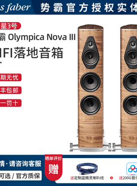 意大利Sonus faber/势霸Olympica Nova III歌剧院新星3号落地音箱