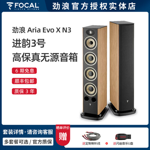 落地音箱前置无源劲浪HIFI音响