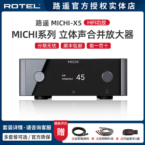 ROTEL合并放大器高端立体声功放
