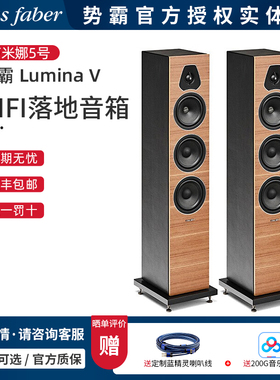 意大利Sonus faber/势霸 Lumina V 卢米娜5号 落地式音响 一对