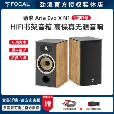 无源书架音响法国发烧音箱HIFI