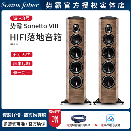 势霸家庭影院落地音箱3路倒相式