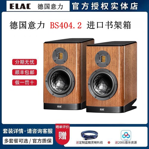 德国进口意力BS404.2书架箱