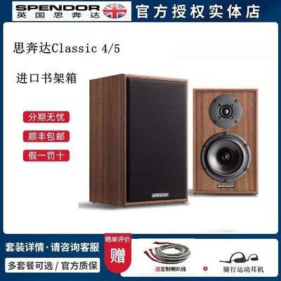 英国思奔达Classic4/5原装进口