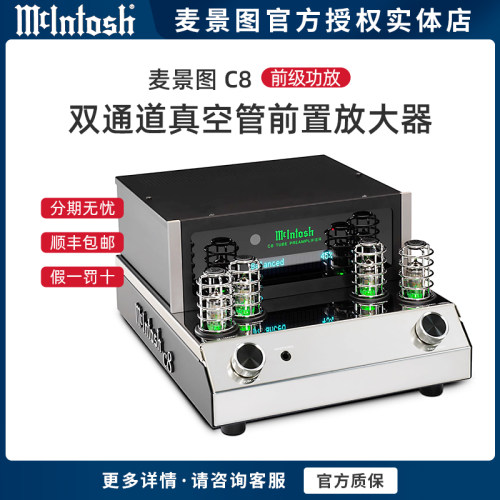 麦景图双通道前置放大器功放