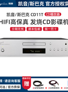 Cayin高保真发烧CD播放机hifi