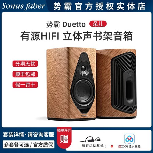 势霸朵儿有源书架箱发烧音箱