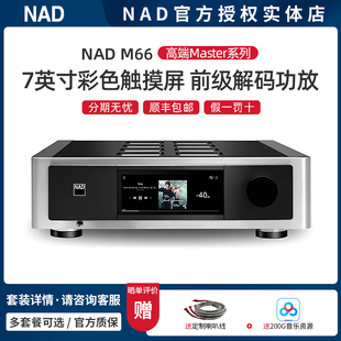 高端Master系列BluOS智能发烧HiFi前级解码 M66 英国NAD 功放