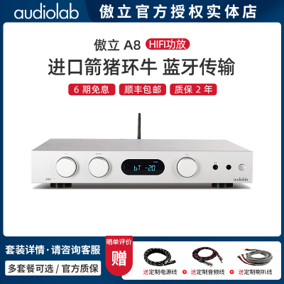 傲立HIFI功放DAC解码器前级
